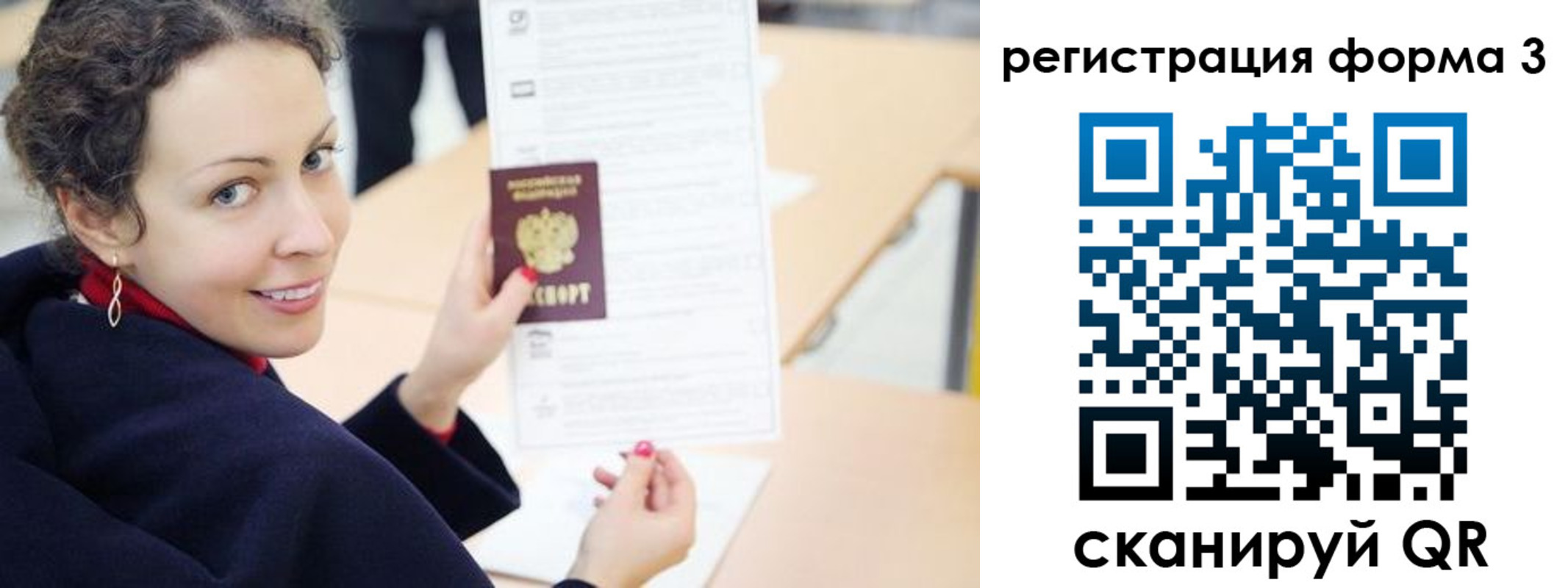 временная регистрация поиск в Емве