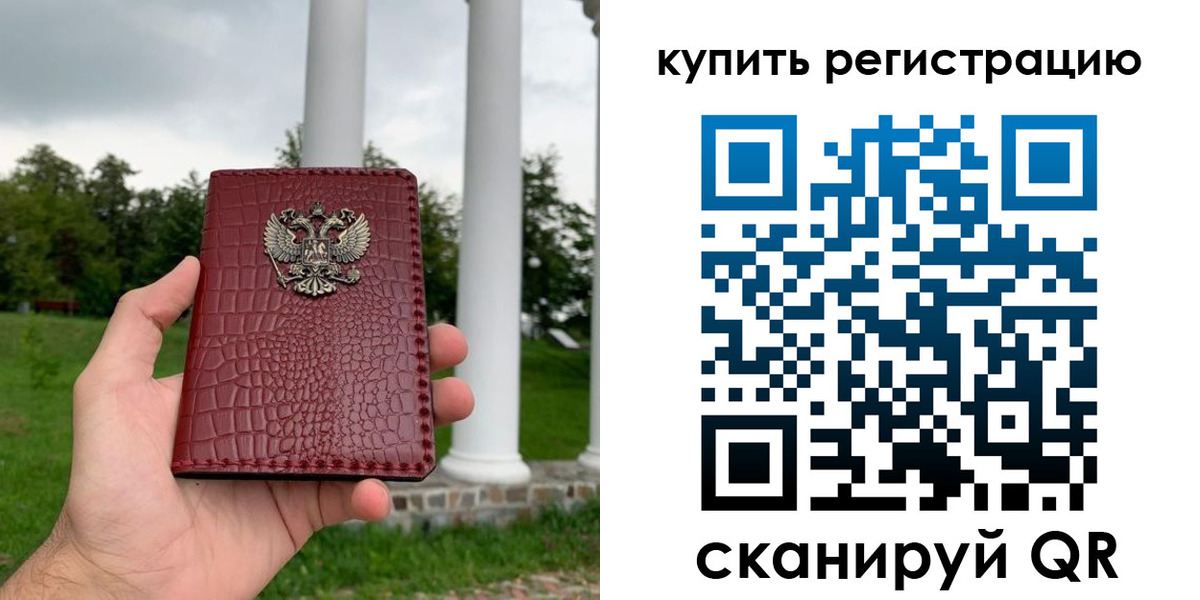 временная регистрация для школы в Емве