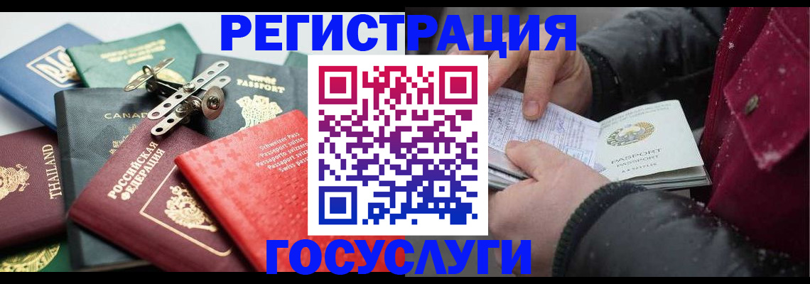 прописка 2025 в Емве