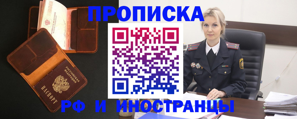 временная регистрация адрес в Емве