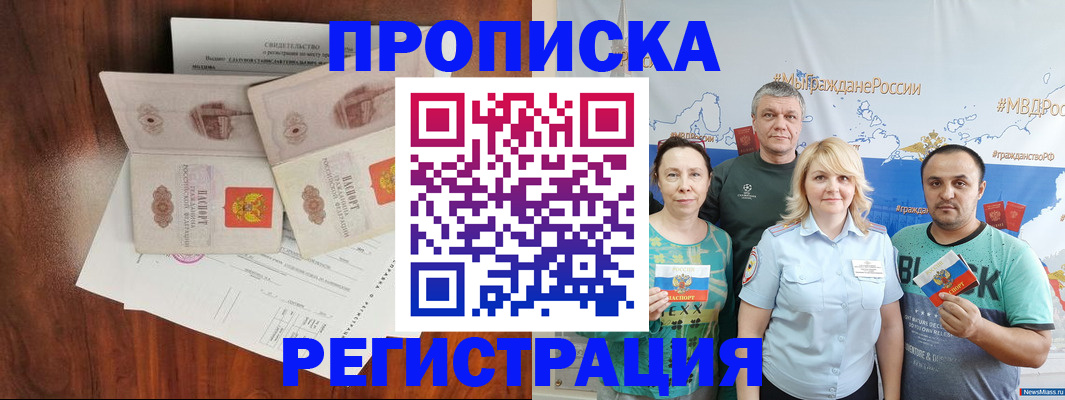 временная регистрация купить в Емве