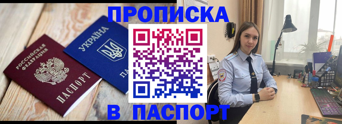 прописка ребенка в Емве