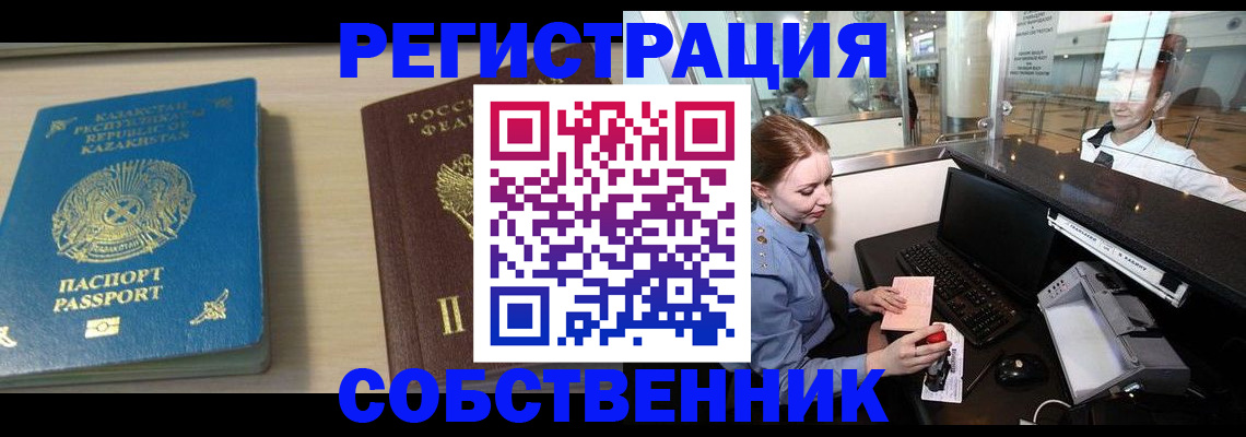 купить прописку в Емве